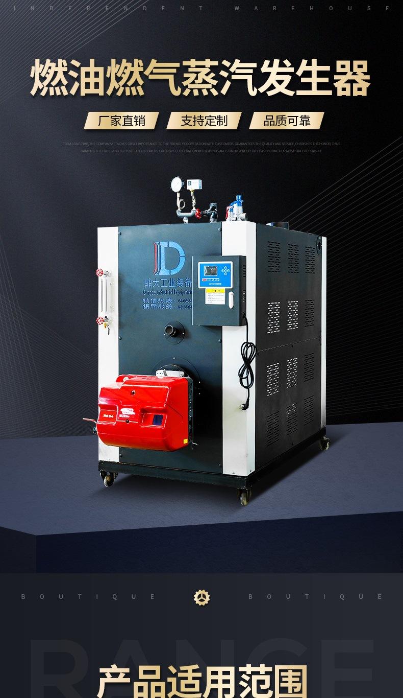 燃油燃气蒸汽发生器_001.jpg
