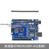 Placa de desenvolvimento versão melhorada UNO R3 driver CH340 módulo microcontrolador ATmega328P compatível com arduino