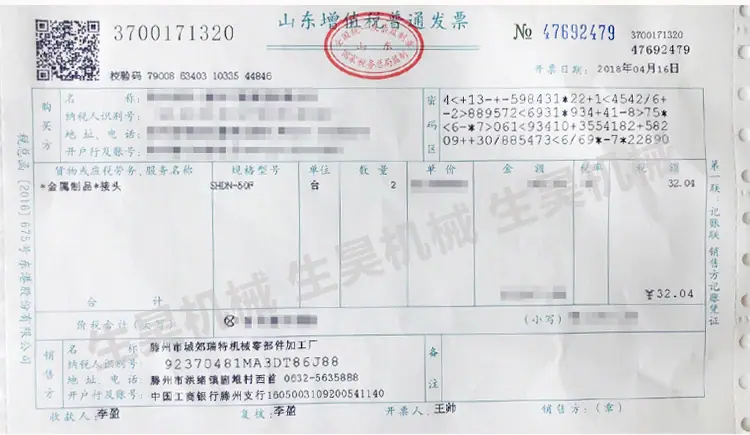 发票2.jpg