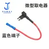 Dispositivo de proteção de fiação para tomada de energia elétrica para mini gravador de direção pequeno e médio na caixa de fusíveis do carro