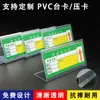 Etiqueta de precio para estante de supermercado de PVC etiqueta de precio etiqueta de precio barra de precio etiqueta de precio horizontal pequeña marca taiwanesa etiqueta de precio de gancho etiqueta de precio