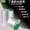 Cinta Impermeable Reparación de Fugas Adhesión Fuerte Membrana de Butilo Detener Fugas Detener Fugas Grieta de Cabaña Adhesivo Auto-adhesivo Techo Impermeable Pegamento
