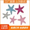 Nuevo Comercio Exterior Hecho a Mano Estrella de Mar de Perlas Joyería Pequeña Broche Colgante Independiente Accesorios al por Mayor DIY Encaje