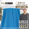 Tejido de Camiseta Deportiva de Manga Corta Transpirable de Secado Rápido de Verano, Malla Pequeña Tejida de Poliéster y Nylon Elástica Alta con Agujeros Pequeños, Tela para Ropa de Yoga