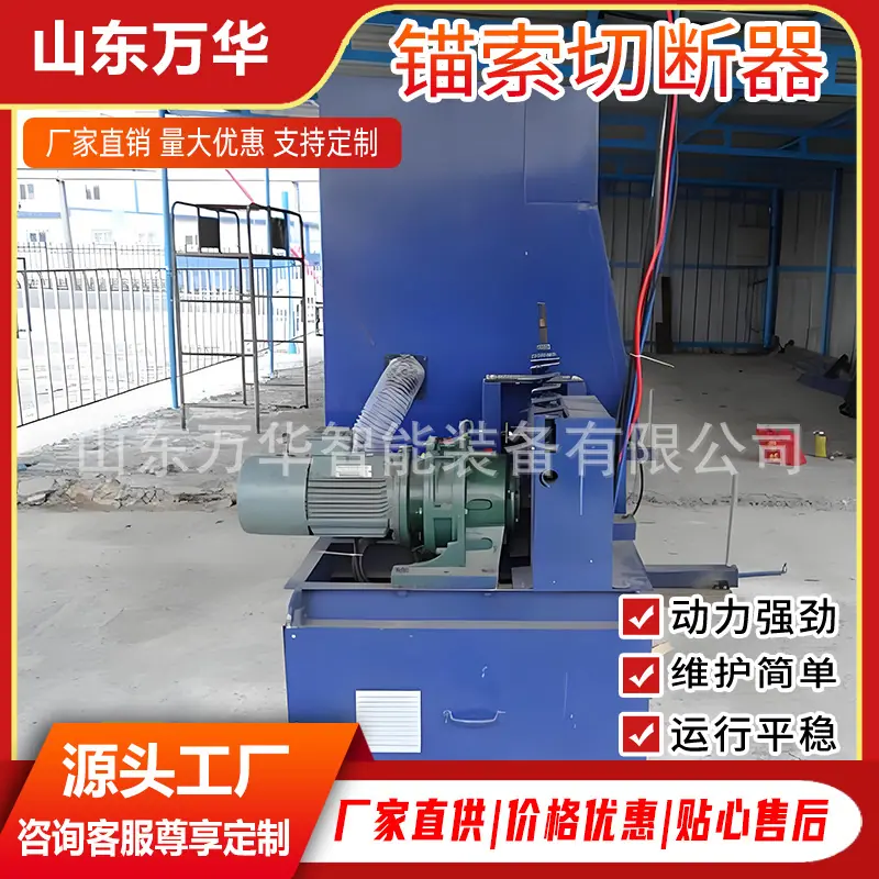 锚索切断器7.jpg