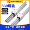 Os fabricantes de guias deslizantes para máquinas-ferramentas SBR25 fornecem guias deslizantes de movimento linear SBR, guias lineares cilíndricas e suportes de alumínio