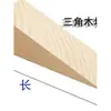 Cuña de madera triangular Tapón de madera Instalación de puertas y ventanas Almohadilla para riel de cámara Bloque Viruta de madera inclinada Punta de madera Tapón de agujero Expansión Hecho a mano