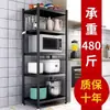 Nuevo modelo de estantería de cocina, de pie, multicapa, multifuncional, para uso doméstico, almacenamiento de microondas, estante para ollas, no de acero inoxidable