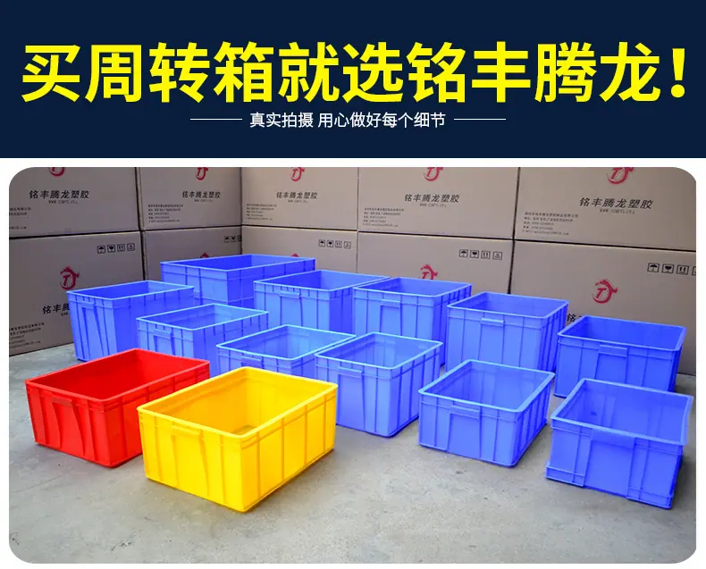 周转箱_01.jpg