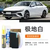 Pluma de retoque para coche para Hyundai Elantra Blanco Polar, reparación especializada de arañazos, pintura de retoque y herramienta para cambio de color