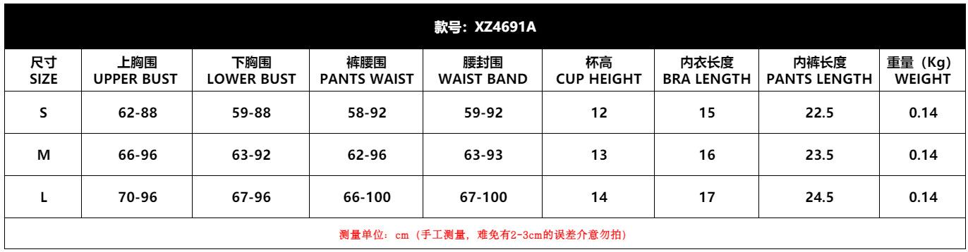 XZ4691A尺寸表.jpg