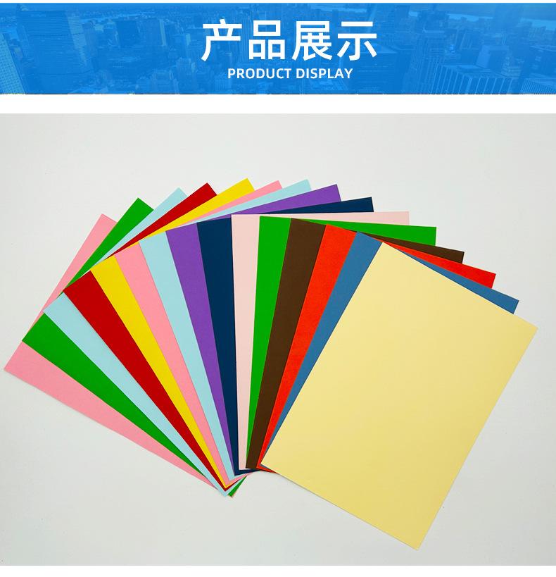 彩色卡纸_12.jpg