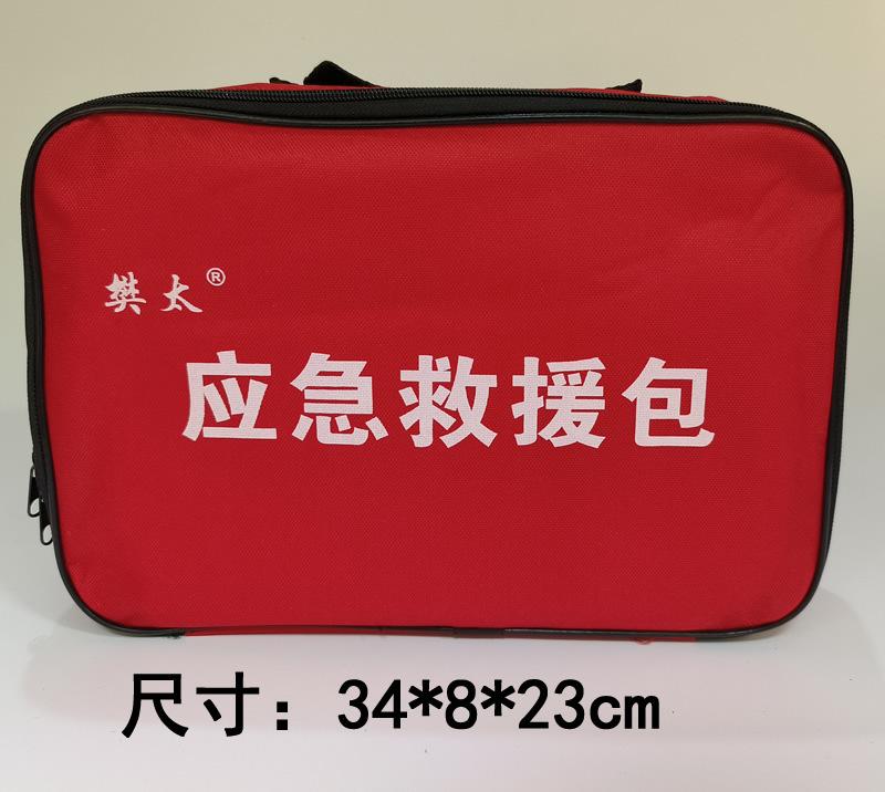 应急包1 (6)