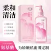 Huaxiaokou Solução de Aminoácidos para Cuidados Femininos Solução de Limpeza e Refrescância para Partes Íntimas Femininas 300ml