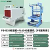 Máquina de Empaque Totalmente Automática PE/PVC Weipai Tipo Manga Envolvedora Termoencogible Máquina Semicromática de Sellado y Corte Máquina de Sellado y Empaque de Plástico para Cajas