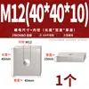 Tuercas rectangulares de acero inoxidable 304, tuercas deslizantes para perfil de aluminio cuadrado de hierro, tuercas cuadradas M4 M5 M6 M8 M10mm