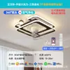 Luz Principal de Sala de Estar LED Ventilador Oscilante de Dormitorio Luz de Techo Simple Moderna Ins Inteligente Paquete Combinado de Luminaria para Comedor