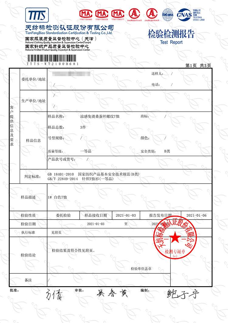 GB18401全套_01.jpg