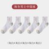 Calcetines de verano para hombre, desodorantes, absorbentes del sudor, transpirables, de tubo, de moda para primavera y otoño, calcetines deportivos Zhuji al por mayor