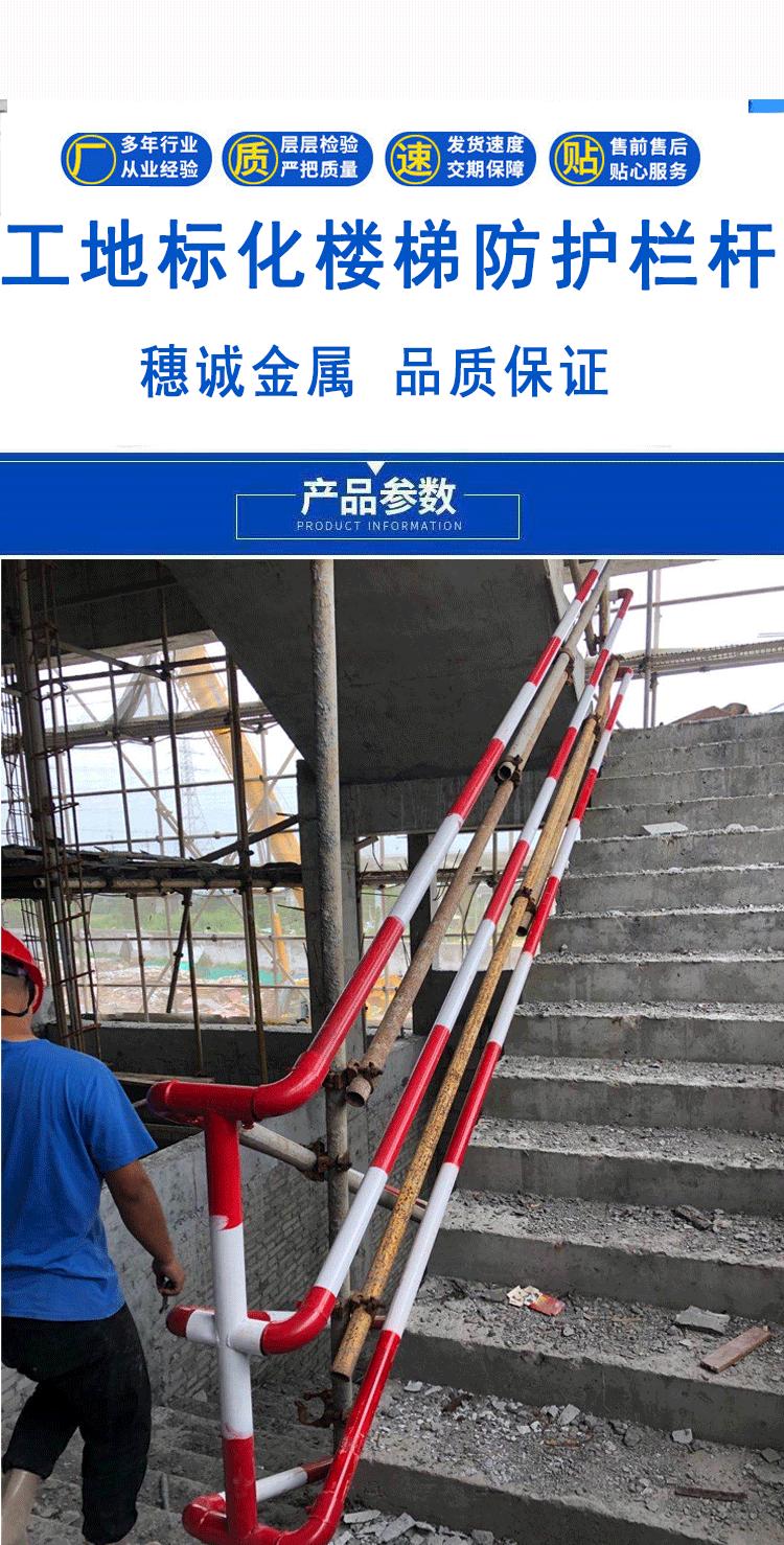 工地标化楼梯防护栏杆干字柱王字柱 (1).gif