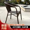 Silla de Té con Respaldo Alto de Ratán PE Tejida a Mano para Exteriores, Asiento de Ratán, Patio de Jardín, Balcón, Ligera, Especial para Patio, Ocio
