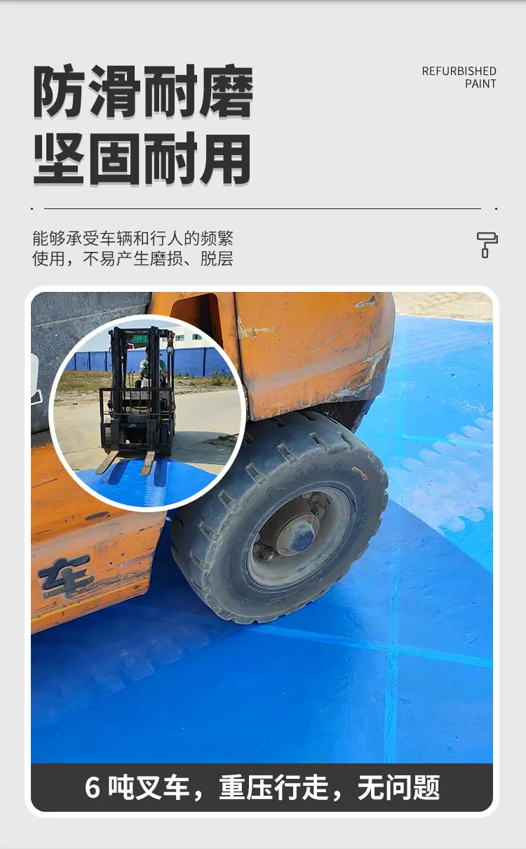 划线专用漆新_11.jpg