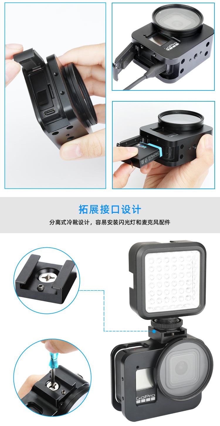 GoPro-8-不带后盖保护壳_04