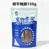 Tiras de peito de frango peito de pato desidratado palito para roer dentes de gato petiscos para gatos nutricionais para adultos e filhotes petiscos para cães limpeza de dentes remoção de tártaro