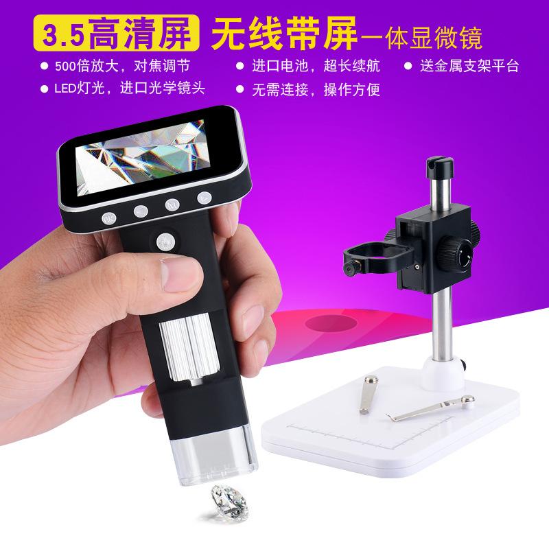 带屏显微镜主图-02