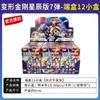 Bruco Bloques de Construcción Transformers Edición Estrella Serie 3 Mini Bolsillo Optimus Prime Juguete de Caja Sorpresa para Niños