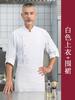 Roupas de Trabalho Impermeáveis para Chef de Alta Qualidade Manga Longa Outono e Inverno Catering Hotel Restaurante Ocidental Cozinha de Hotel Tamanho Grande Roupas de Trabalho