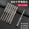 Juego de Brocas para Destornillador Eléctrico Bangye 800 Cruz Set 3C Destornillador Eléctrico Brocas para Destornillador Eléctrico Brocas Rígidas Extendidas para Llave Eléctrica