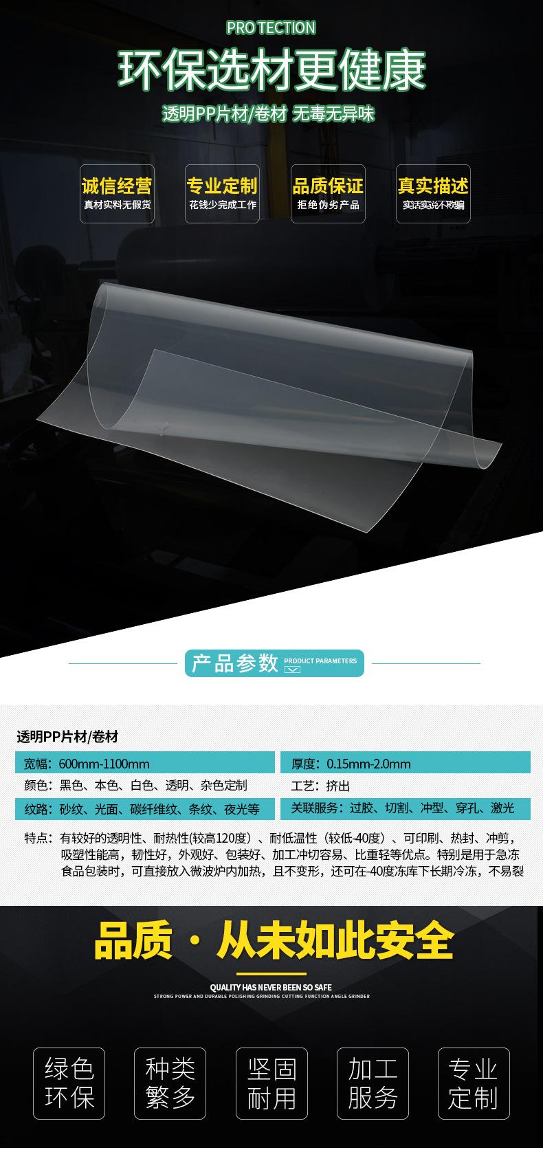 PP板是一种半结晶性材料，它比PE要更坚硬并且有更高的熔点