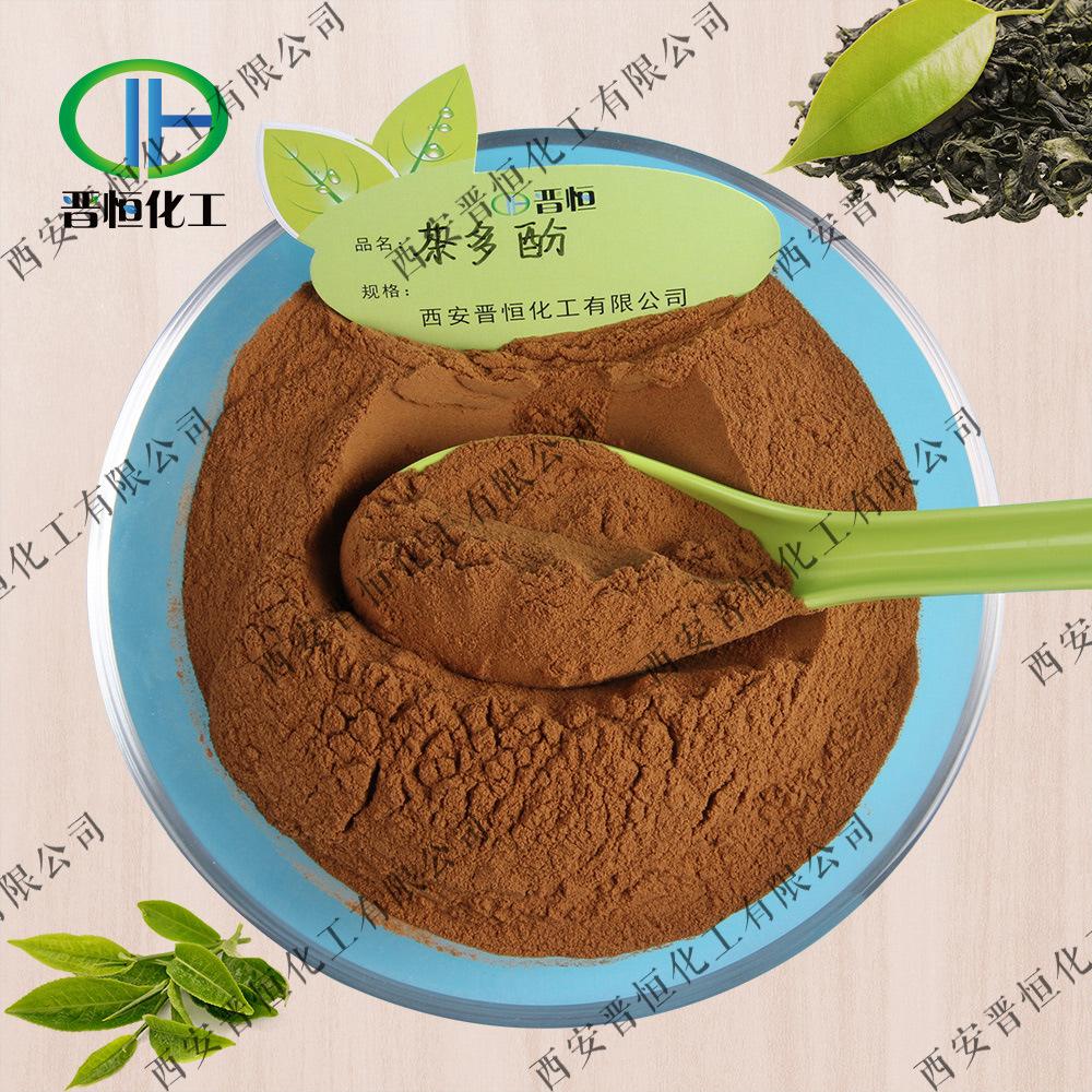 茶多酚原料+粉末