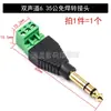 Cable adaptador de conector de audio de 6.5 mm con tornillo, enchufe de micrófono mono de 6.35 mm bañado en oro, sin soldadura, para DIY