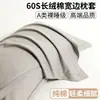 Fundas de almohada de satén 100% algodón de 60 hilos, un par de juegos de almohadas de alta gama modelo 2026 nuevo, 48x74 cm, para adultos