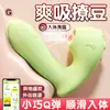 Dragón Bobo Misterioso Chupando Frijol de Miel Vibrante Portátil Femenino Minimasturbador Juguete Sexual Producto para Adultos 120/Caja