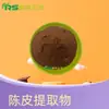 Extrato de Casca de Tangerina 10:1 Extrato de Casca de Tangerina Multi-Proporção Solúvel em Água Matéria-Prima em Pó Casca de Laranja