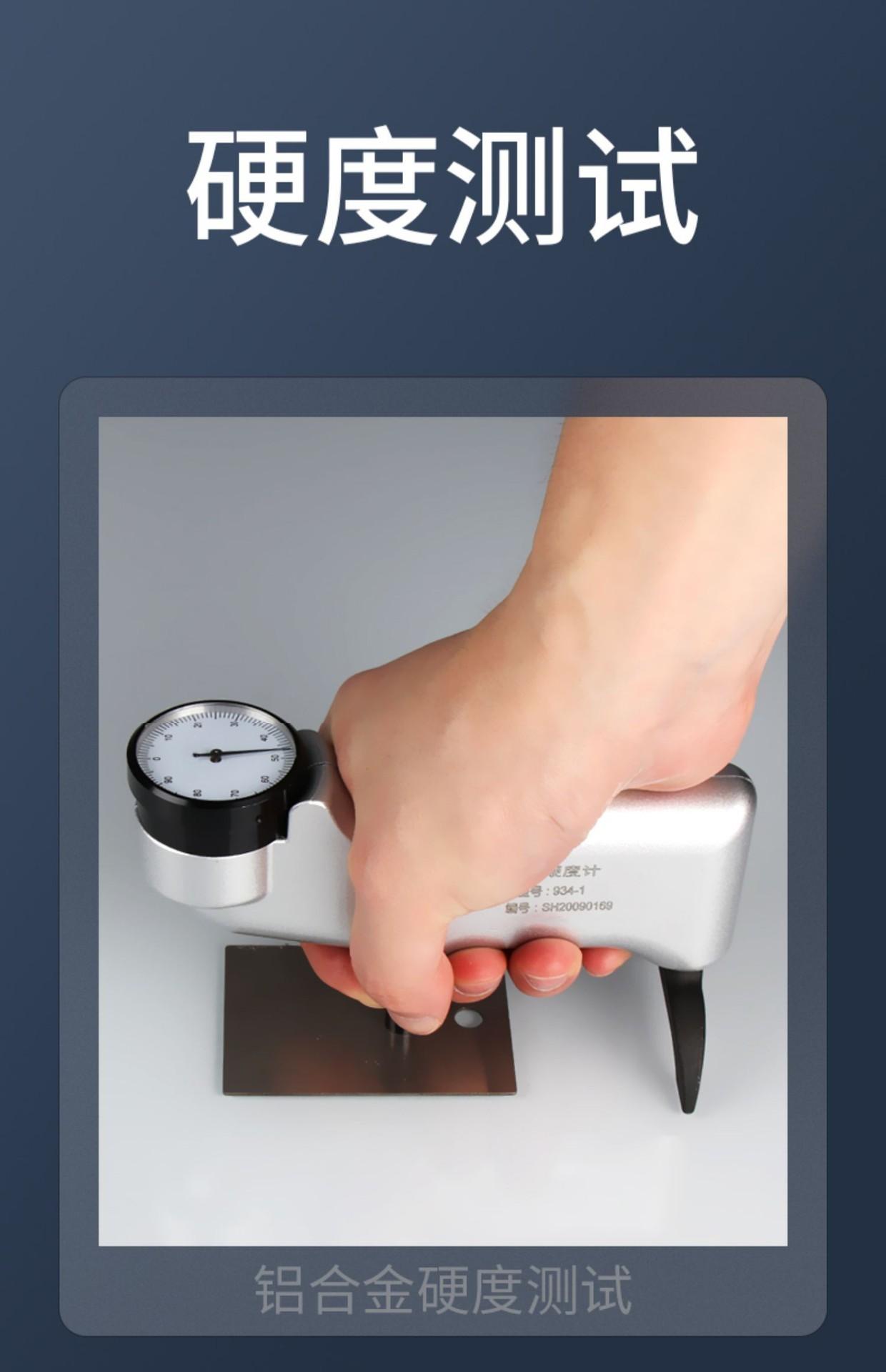 巴氏硬度计详情4.jpg