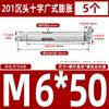 Tornillo de expansión interna de acero inoxidable 304 con cabeza avellanada cruzada GB, perno de expansión para puertas y ventanas con protección contra explosiones internas, M6M8M10