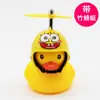 Pato Quebra-Vento de Bicicleta Veículo Elétrico Pato Amarelo Carro Celebridade da Internet Pato Ciclismo Pato Turbo Capacete Libélula Pato