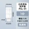 Silenciador neumático PSL/acelerador/cabeza plana/cabeza larga silenciador de acero inoxidable BSL-0102 a prueba de polvo reducción de ruido