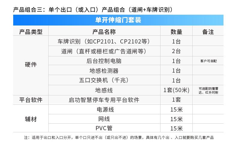 QG-DZ2109直流栅栏道闸_11