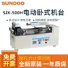 Medidor de Força Digital de Empurrar e Puxar Shandu Medidor de Força de Tensão e Compressão Sjx-500H (500N) Máquina Horizontal Elétrica com Display Digital