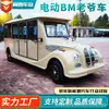 Atracciones Turísticas Conexión Hotel Coche Ferry 11 Autobús turístico de cuatro ruedas de coches clásicos 8 Coche clásico eléctrico retro