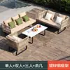 Conjunto de sofá de exterior para duas pessoas, adequado para hotéis, salas de lazer, varandas envidraçadas, pátios, varandas, à prova d'água, adequado para pousadas, feito de rattan