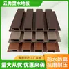 Painel Grelha Impermeável de Madeira Plástica WPC para Exterior Painel de Parede de Jardim Cercado Painel de Parede de Jardim de Madeira Plástica Co-Extrudida de Segunda Geração PE