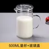 Taza medidora con escala de vidrio resistente a altas temperaturas para uso doméstico en la cocina, repostería, horno de microondas, especial resistente al calor, taza para leche y agua con un
