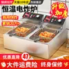 Fritadeira Comercial de Duas Cubas Meichu, Equipamento Especial para Fritar Espetinhos, Fritadeira Elétrica com Controle Automático de Temperatura