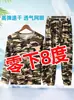 Traje Camuflado de Comercio Exterior para Verano y Primavera para Hombre de Manga Larga Pantalones Elásticos Delgados de Seda de Hielo Deportivos Casuales Camiseta Transpirable para Hombre